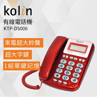 Kolin 歌林 KTP-DS002 大字鍵來電顯示有線電話機(顏色隨機出貨) 歷史價格詳細信息