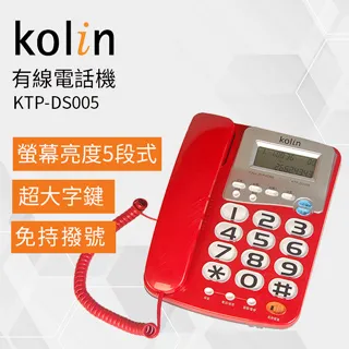 Kolin 歌林 KTP-DS002 大字鍵來電顯示有線電話機(顏色隨機出貨) 歷史價格詳細信息