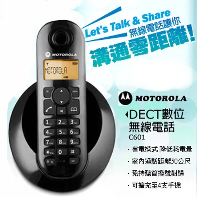 摩托羅拉（motorola）無線電 正品 UV雙頻 防水對講機 兔機子 高功率雙段手調頻手趴機 IP68防水 對講機 歷史價格詳細信息