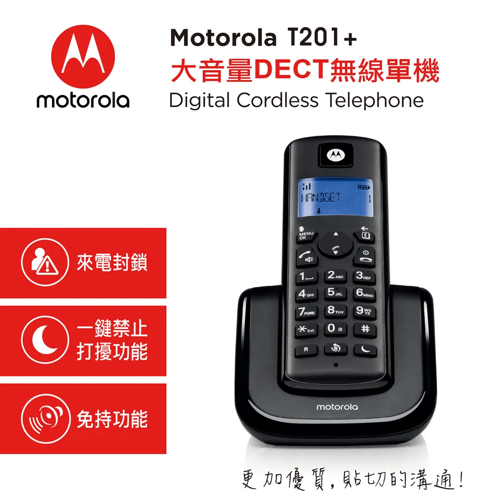 MOTOROLA DECT數位無線電話 C602 數位電話 歷史價格詳細信息