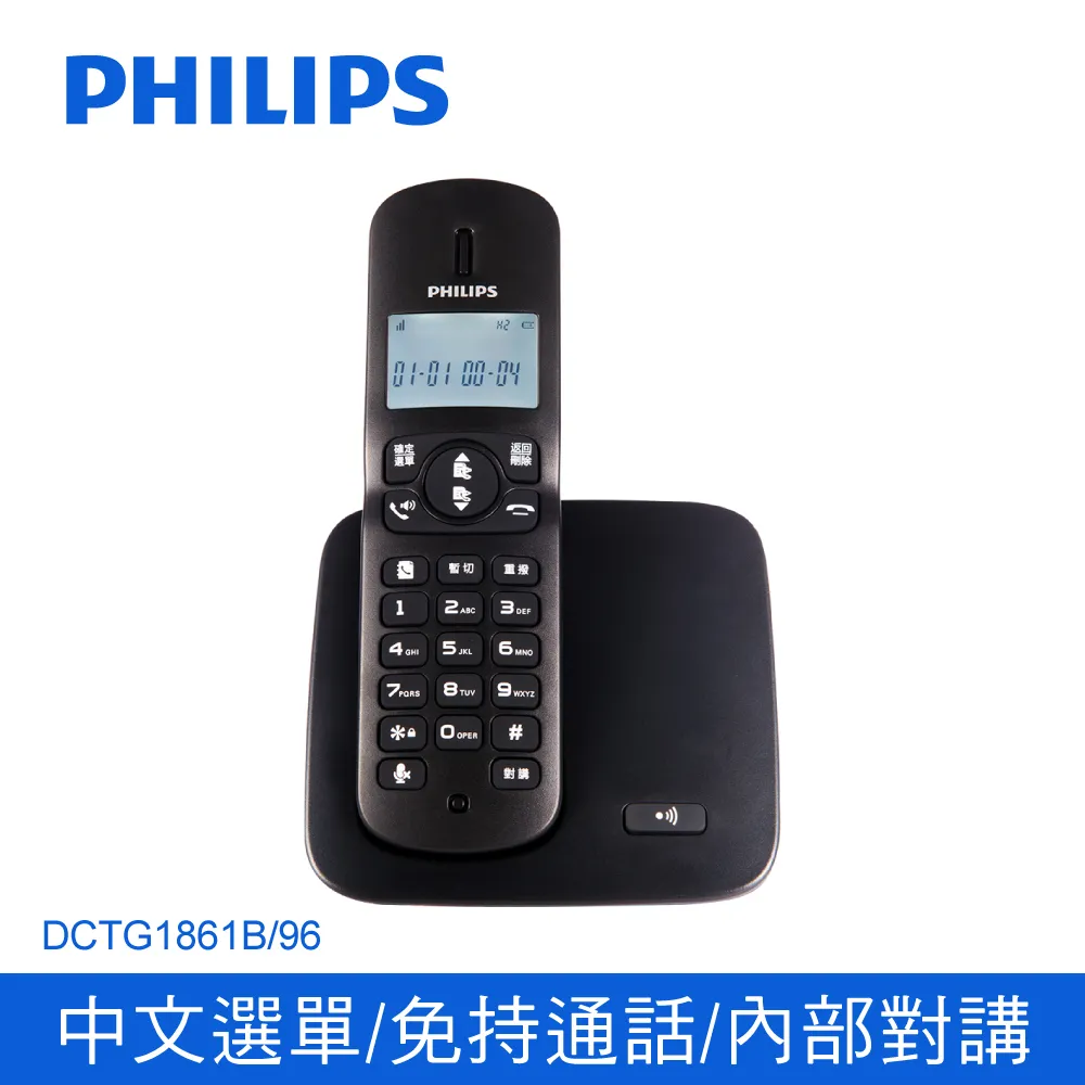 PHILIPS 2.4GHz 數位無線電話 DCTG1861B/96 飛利浦 (全店刷卡免運) 歷史價格詳細信息