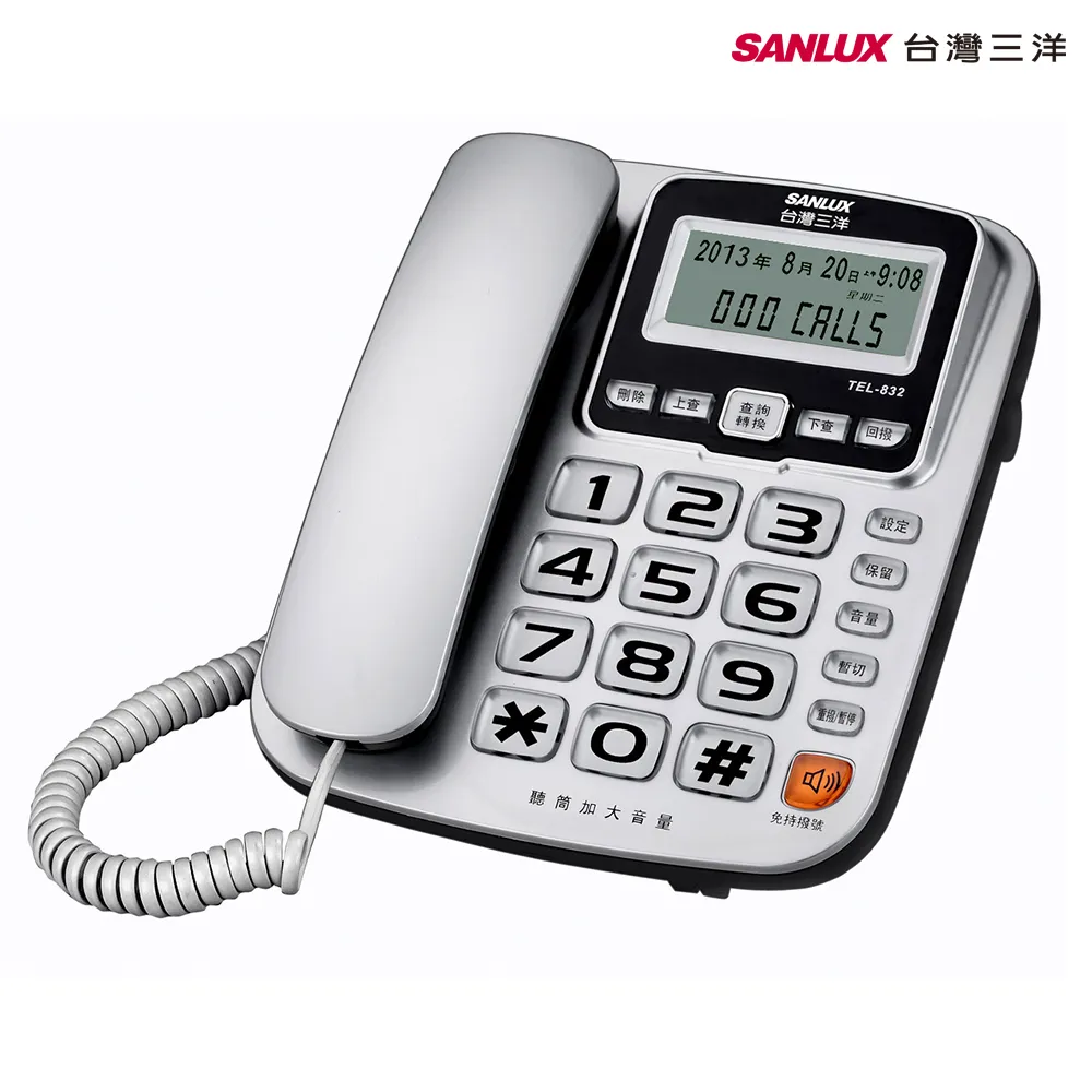 SANLUX 台灣三洋TEL-832 來電顯示有線電話機(顏色隨機出貨) 歷史價格詳細信息