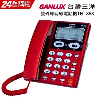 SANLUX 台灣三洋  有線電話機  TEL-863 顏色隨機 歷史價格詳細信息