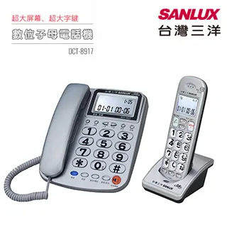 SANLUX 三洋 DCT-9811 數位無線電話 中文顯示 歷史價格詳細信息
