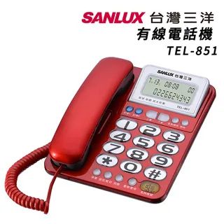 【SANLUX 台灣三洋】TEL-839 大字鍵有線電話(顏色隨機出貨) 歷史價格詳細信息