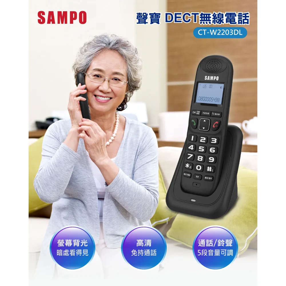 聲寶 DECT無線電話雙子機 CT-W2204DL 歷史價格詳細信息