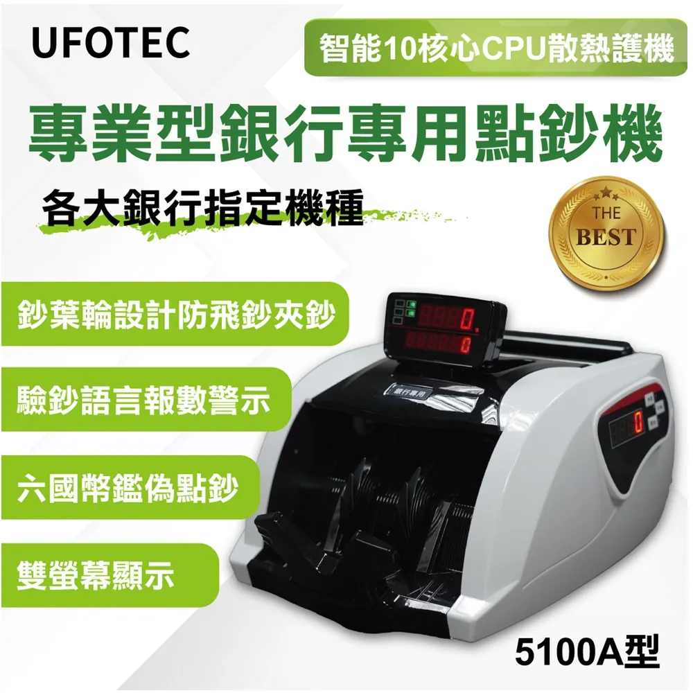 UFOTEC A318 最新 8磁頭 面額金額合計 多國幣點驗鈔機  智能分鈔 ｜贈外接式螢幕｜永久保固 歷史價格詳細信息