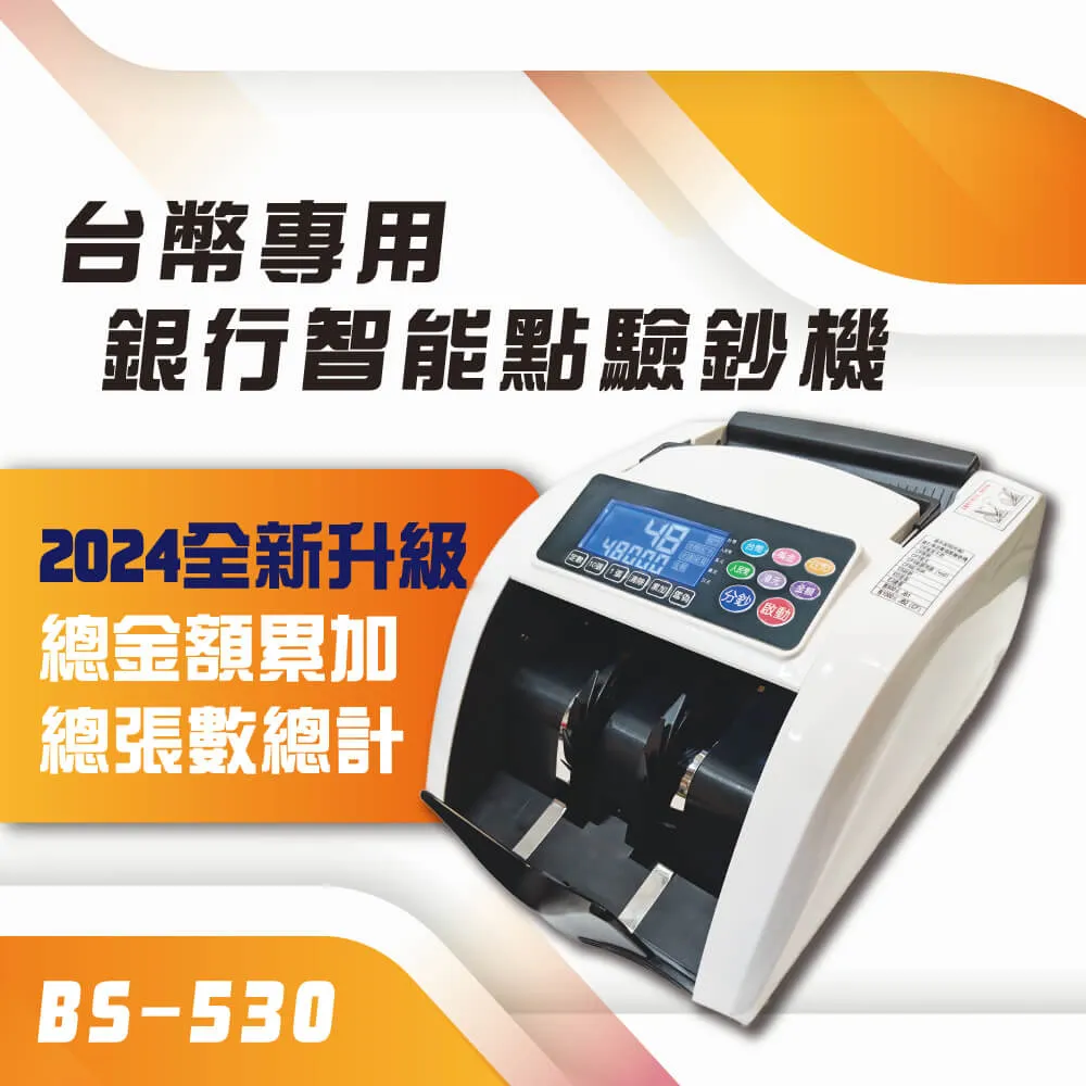 【大當家】BS 818 臺幣/人民幣 商家愛用款點驗鈔機 雙螢幕顯示 營業的好夥伴 歷史價格詳細信息