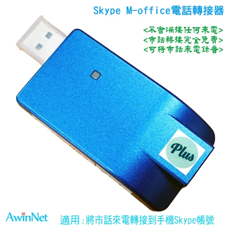 Skype代理儲值 全球GO世界通63個國家,最低300/月,包月350 包季950 包年3450 ,每月1萬分鐘免費電話,全球通,非黑卡 歷史價格詳細信息