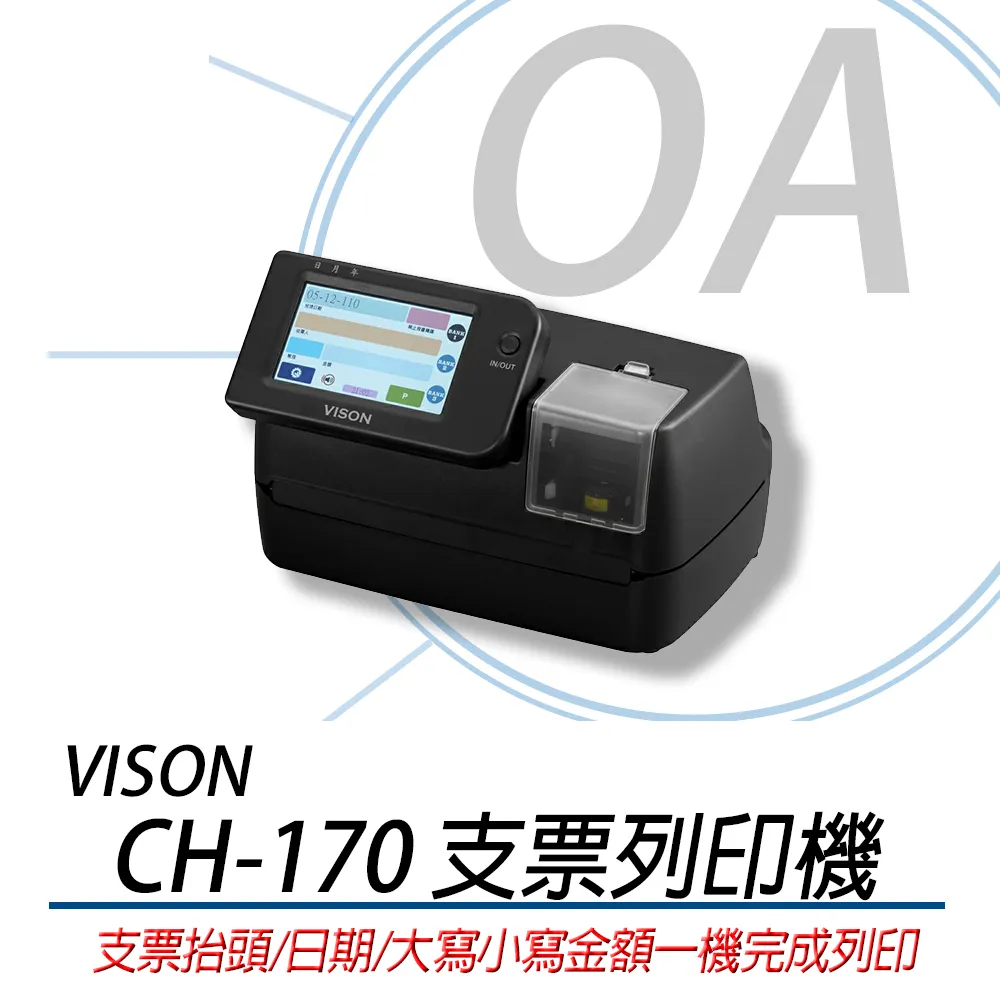 Vison CH-170i 電子支票列印機 歷史價格詳細信息