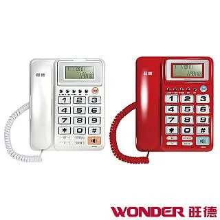 旺德 WD-7002 來電顯示電話-顏色隨機出貨 歷史價格詳細信息