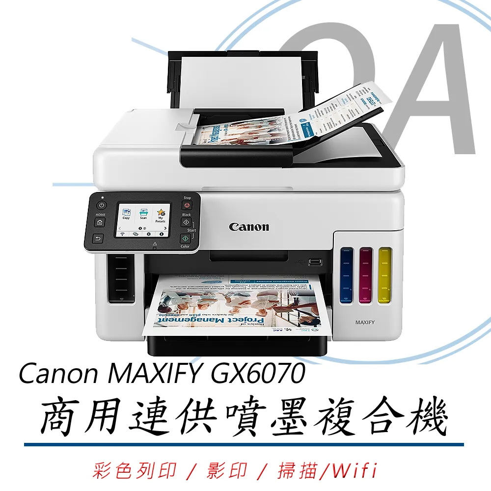 【公司貨】Canon MAXIFY GX6070 商用連供 彩色噴墨複合機 歷史價格詳細信息