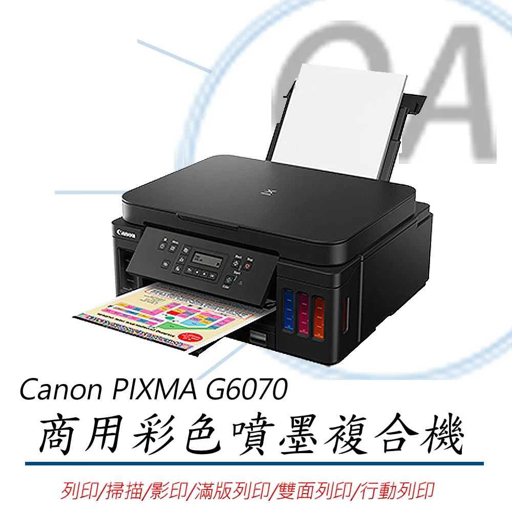 【公司貨】Canon PIXMA G7070 商用連供傳真複合機 歷史價格詳細信息