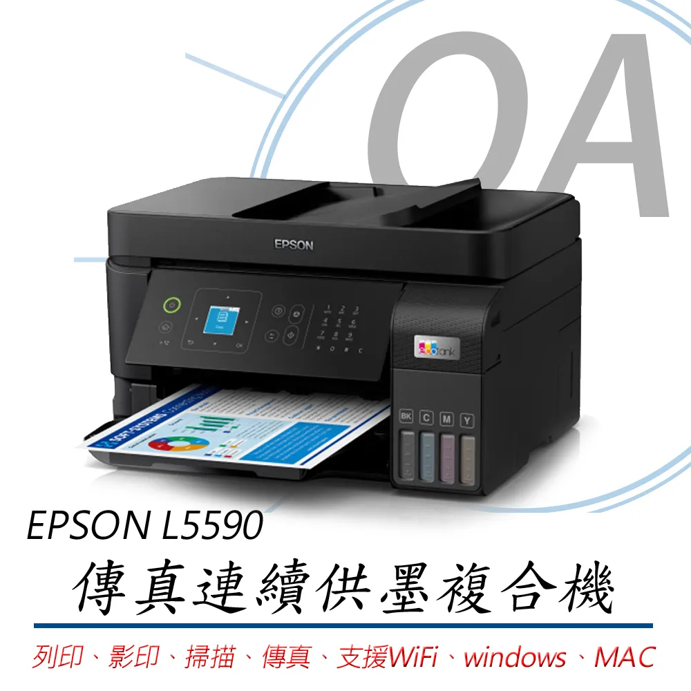 EPSON L5590 雙網傳真智慧遙控連續供墨複合機 歷史價格詳細信息