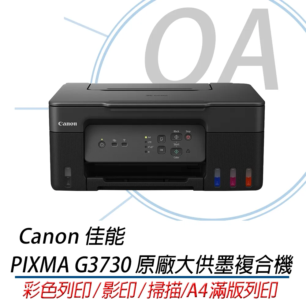 【公司貨】Canon PIXMA G1730 原廠大供墨印表機+GI-71四色墨水匣乙組 歷史價格詳細信息