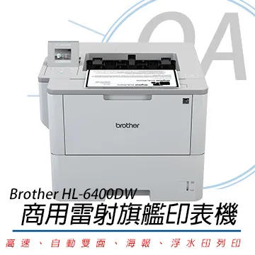 Brother HL-L6400DW 商用黑白雷射旗艦印表機+TN-3478原廠碳粉匣超值組 歷史價格詳細信息