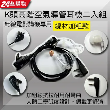 K頭高階喉振式耳機二入組(無線電對講機專用) 歷史價格詳細信息