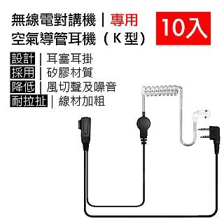 K頭高階喉振式耳機二入組(無線電對講機專用) 歷史價格詳細信息