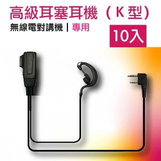 K頭耳機 M頭耳機 耳機掛 耳式 無線電耳機 對講機 耳MIC 麥克風 K頭耳麥 空氣導管 螺旋管 無線電耳機 有現貨 歷史價格詳細信息