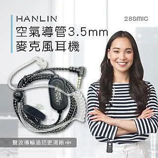 HANLIN 空氣導管K頭耳機麥克風 歷史價格詳細信息