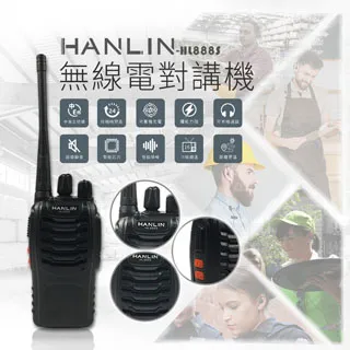 【HANLIN-HL888S】 無線電對講機 可手持 附背夾 歷史價格詳細信息