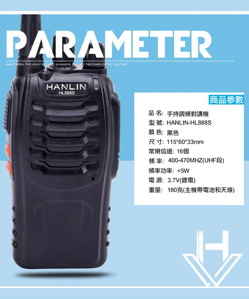 【HANLIN-HL888S】 無線電對講機 可手持 附背夾 歷史價格詳細信息