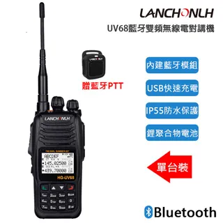 LANCHONLH HG-uv98PLUS 雙頻業餘無線電對講機 歷史價格詳細信息