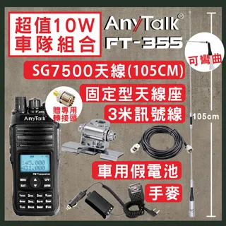 AnyTalk[車天線組合][SG7000天線+銀色固定型天線座+3米訊號線] 歷史價格詳細信息