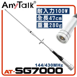 SG-7000雙段車載天線 SG7000對講機電臺短車載天線49CM 歷史價格詳細信息