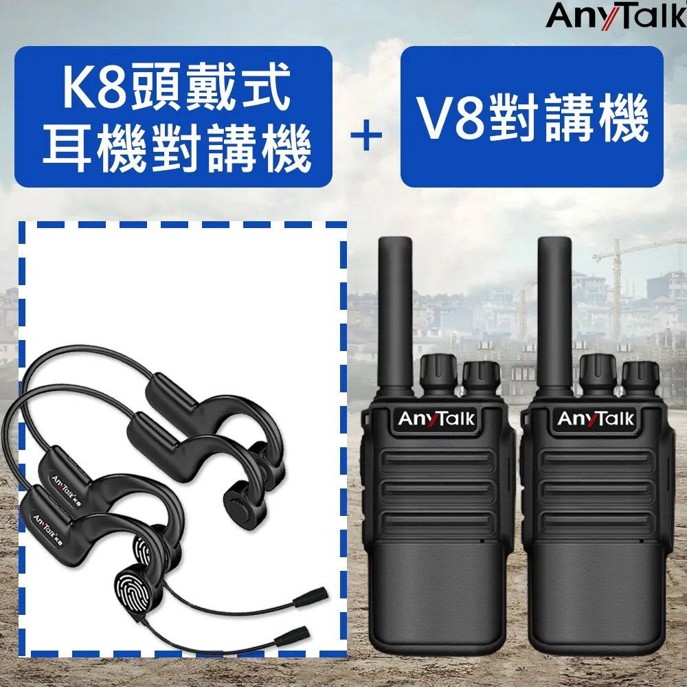 AnyTalk 耳掛式 耳機麥克風 無線電耳機 對講機耳機 K型 K頭〔適用 ADI HORA MTS〕開收據 可面交 歷史價格詳細信息