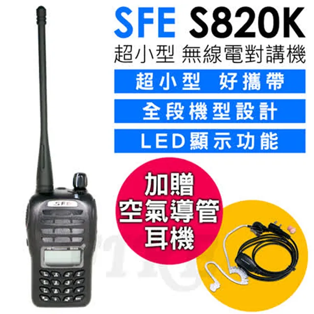 【SFE 順風耳】超小型業務型無線電對講機(SFE-S820) 歷史價格詳細信息