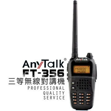 ROWA FT-356 三等5W業餘無線對講機 VHF+UHF+FM 無線電對講機 長距離使用 歷史價格詳細信息