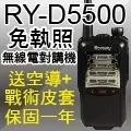 【RONWAY】F9無線電對講機(2入組)　附贈耳塞耳機 歷史價格詳細信息