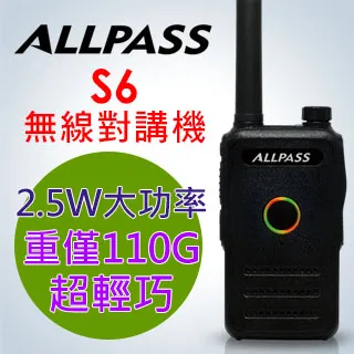 ALLPASS 業務對講機 Z8~2入同捆包 歷史價格詳細信息