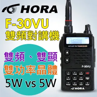 HORA 雙頻無線電對講機 G-20VU(送降噪耳機麥克風) 歷史價格詳細信息