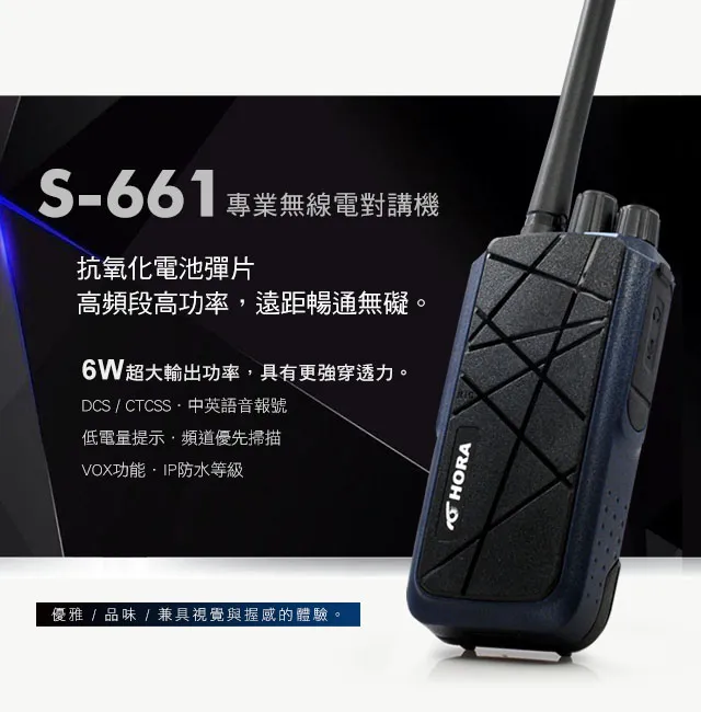 HORA S-830IP 防水無線電對講機(10W) 歷史價格詳細信息