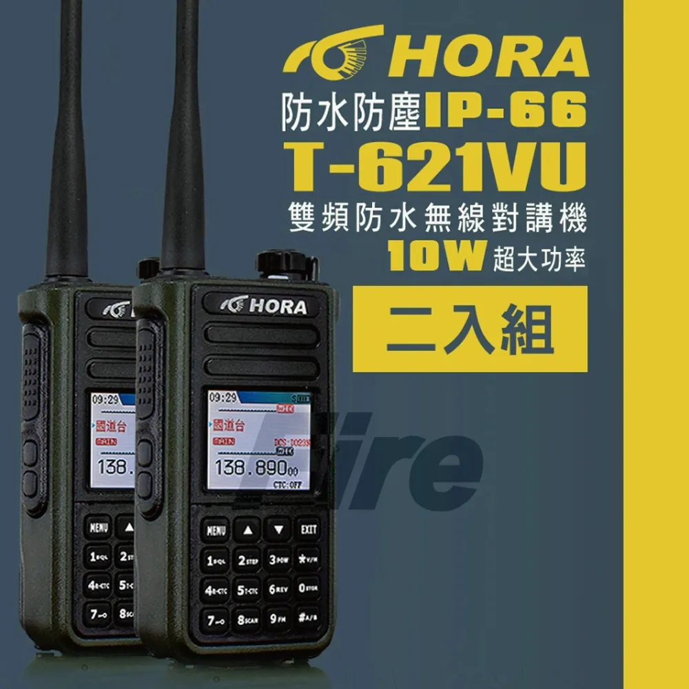 【HORA】無線電對講機-二入組(B-758) 歷史價格詳細信息