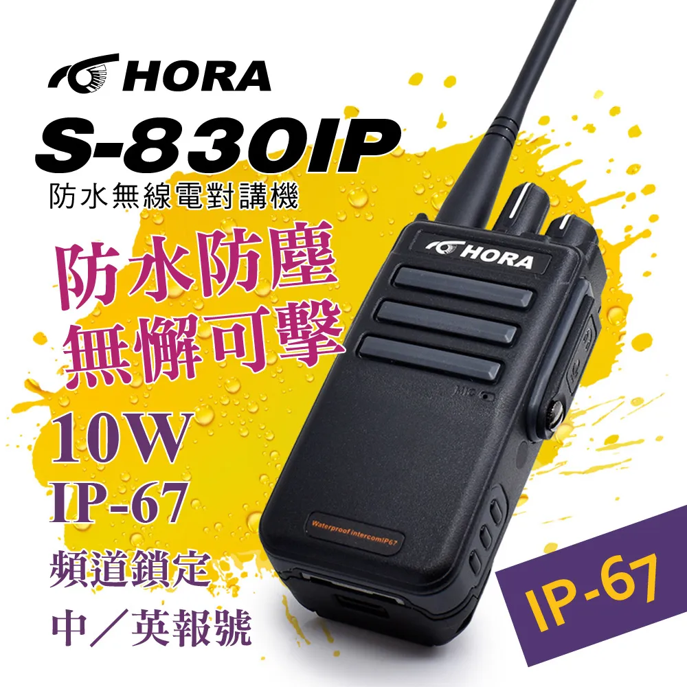 【HORA】無線電對講機(S-992) 歷史價格詳細信息
