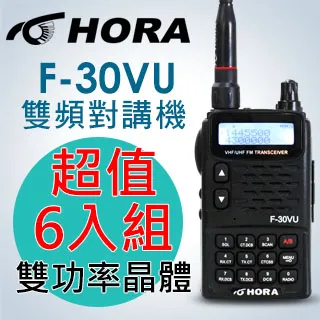 HORA F-30VU 雙頻無線電對講機 歷史價格詳細信息