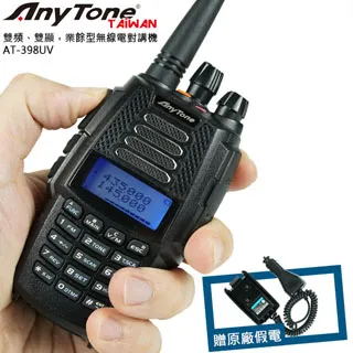 AnyTone AT-288 UHF 單頻 手持對講機〔中文語音 聲控 大音量 收音機 手電筒 IP54〕開收據 可面交 歷史價格詳細信息