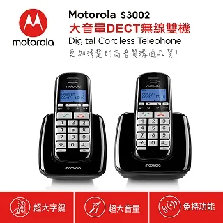 MOTOROLA DECT數位無線電話 C602 數位電話 歷史價格詳細信息