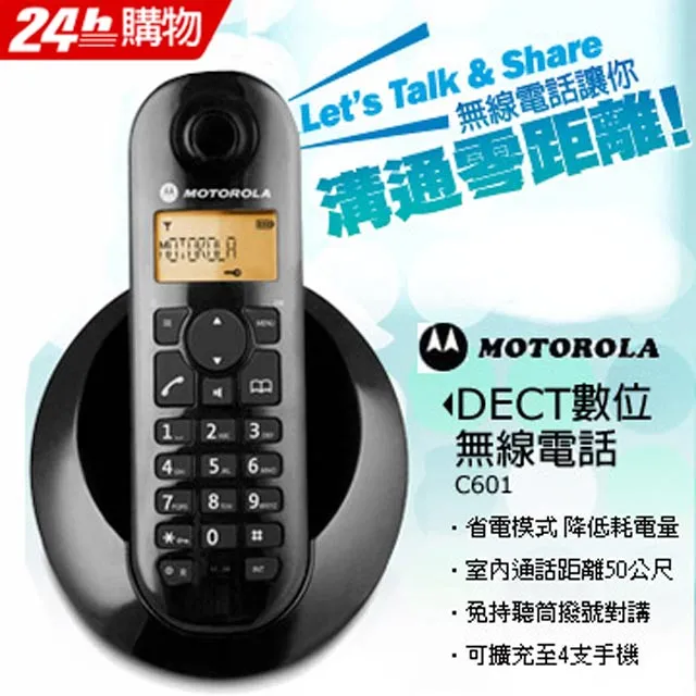 摩托羅拉（motorola）無線電 正品 UV雙頻 防水對講機 兔機子 高功率雙段手調頻手趴機 IP68防水 對講機 歷史價格詳細信息