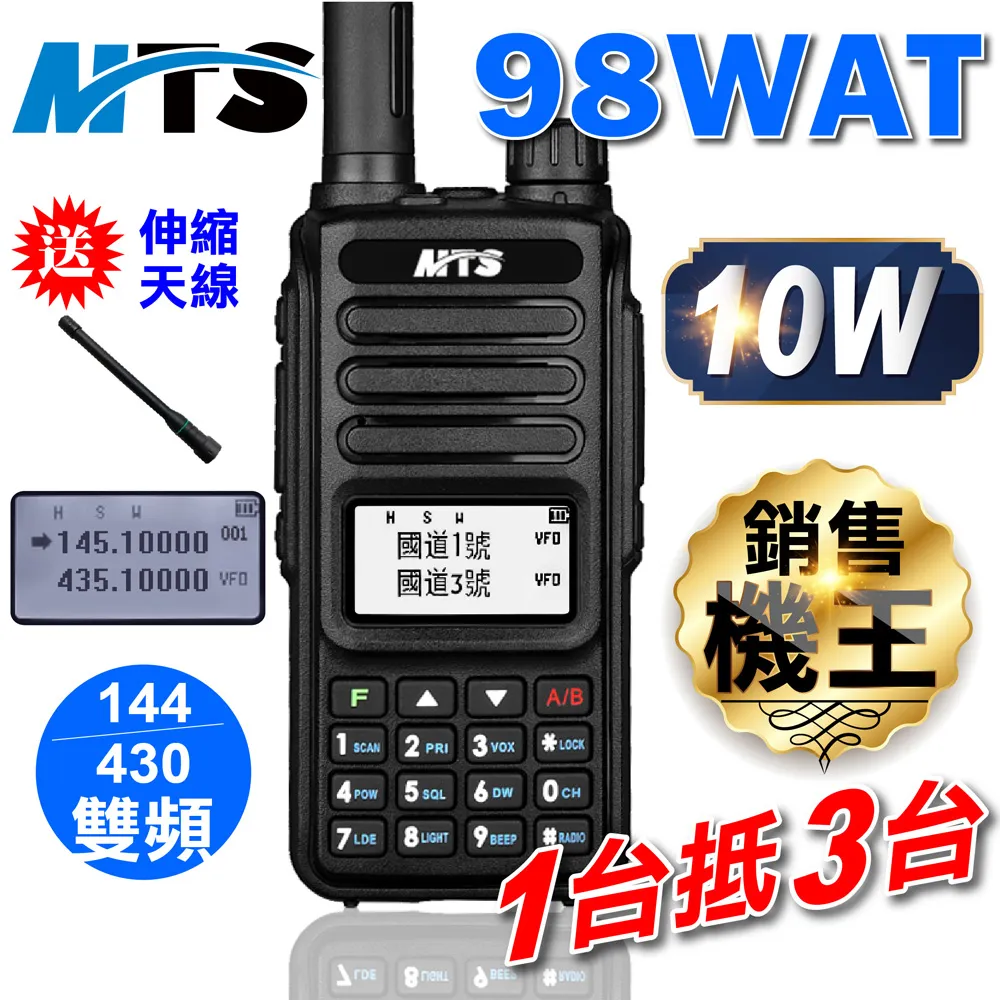 MTS 10瓦雙頻無線電對講機RPT10WVU 內建簡易中繼主機 歷史價格詳細信息