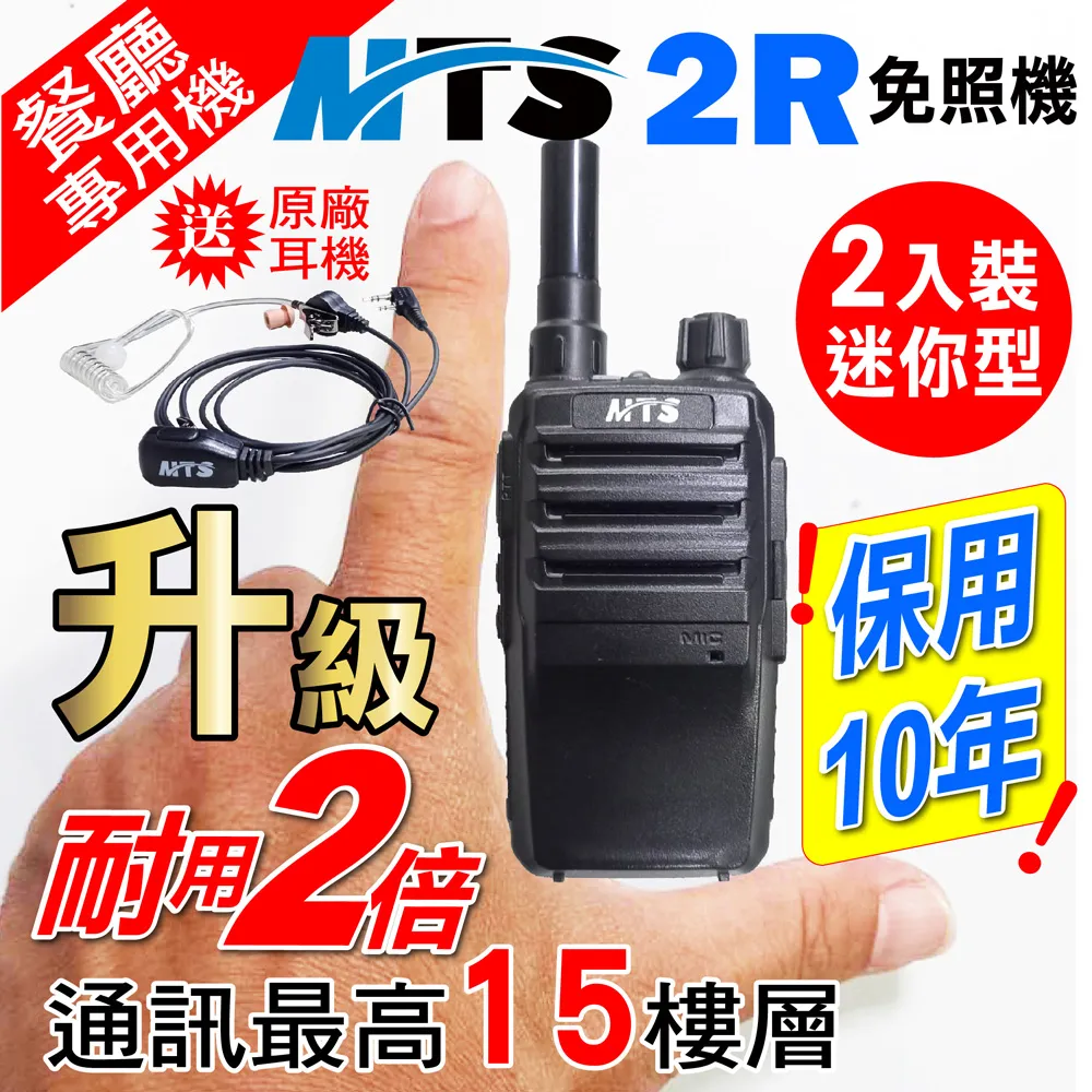 迷你對講機 對講機  無線對講機 民用 一鍵對頻 工地戶外 工業對講器 小鋼炮 手臺 歷史價格詳細信息