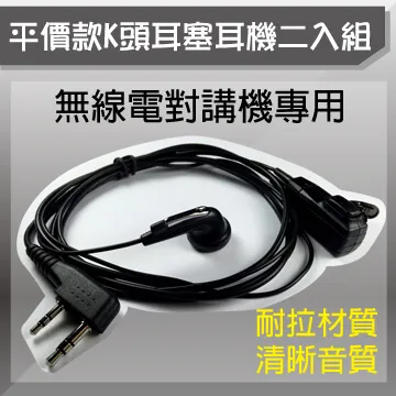 平價款 3.5mm 線控耳機 出清 歷史價格詳細信息