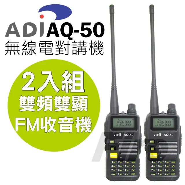 ADI 雙頻 雙模式 無線電對講機 DP-68 歷史價格詳細信息