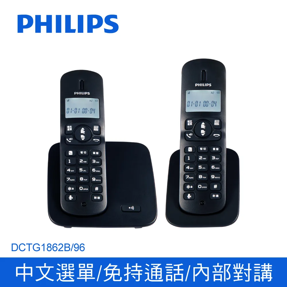 PHILIPS 2.4GHz 數位無線電話 DCTG1861B/96 飛利浦 (全店刷卡免運) 歷史價格詳細信息