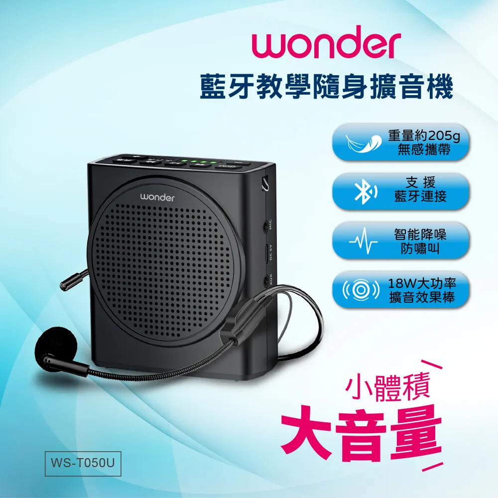 WONDER 藍牙隨身音響 WS-T034U 廠商直送 現貨 歷史價格詳細信息