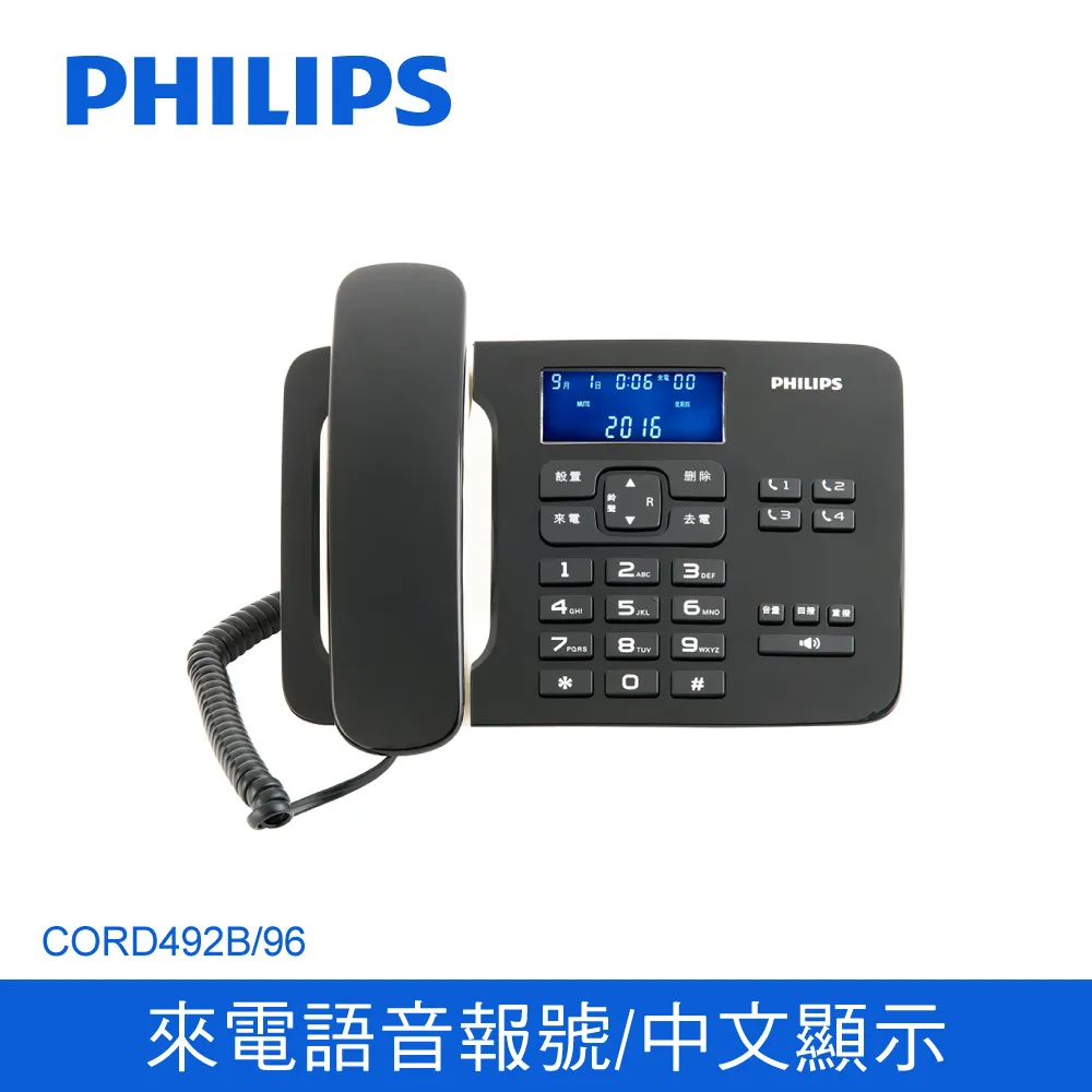 PHILIPS CORD492飛利浦有線電話-黑  CORD492B/96 【全國電子】 歷史價格詳細信息