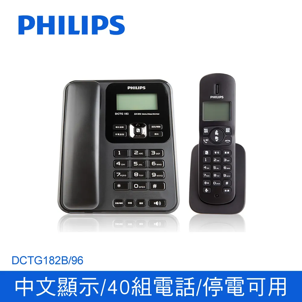 PHILIPS飛利浦 2.4GHz數位無線子母機電話 DCTG1862 歷史價格詳細信息